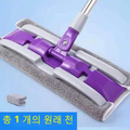 Rodo - Esfregão EcoFlat - Compacto e durável, mais higiene e menos esforço